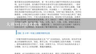 大班结构游戏教案