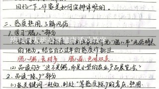 幼儿园大班心理健康活动教案