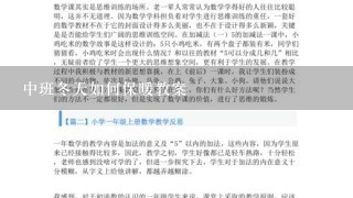 中班冬天如何保暖教案