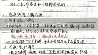 小班英语学习单词teacher教案