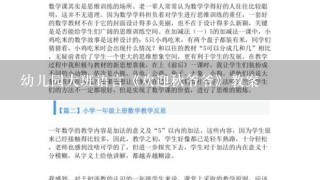 幼儿园大班语言《欢迎秋爷爷》教案