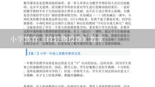 小学体育《持轻物投准》教案