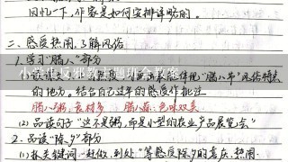 小学生反邪教主题班会教案