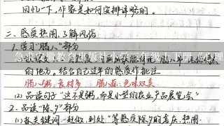 急求安徽教育出版社小学3年级上下册《心理健康教育》完整教案~~