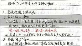 大班幼儿数学教案《排第几》？