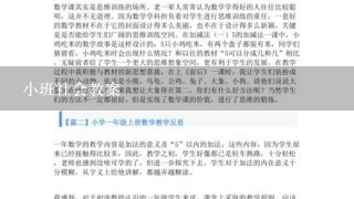 小班社会教案