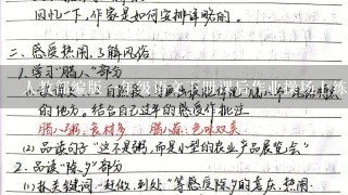 人教部编版1年级语文下册课后作业操场上练习题