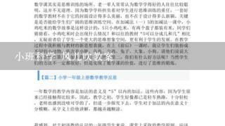 小班科学 风儿吹教案