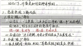 教研活动感冒了的课后反思