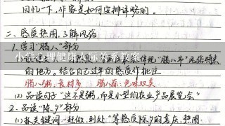 小学心理健康人际关系教案