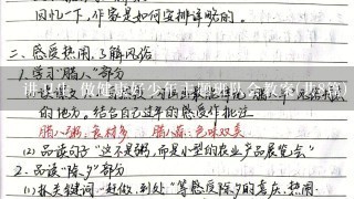 讲卫生 做健康好少年主题班队会教案(共8篇)