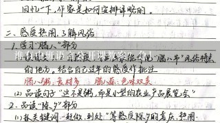 谁有中班语言公开课教案？急！