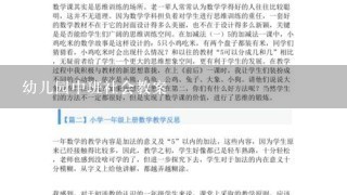 幼儿园中班社会教案