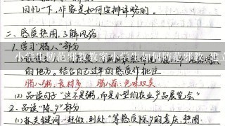 小学生防范邪教教案小学生如何防范邪教;建立正确的人生观和价值观，拒绝邪教的诱惑