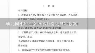 幼儿园小班社会《不独霸玩具》教案