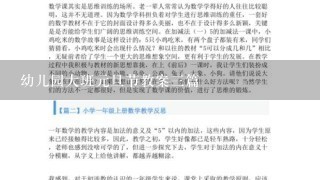 幼儿园大班元旦节教案3篇