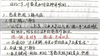 大班运动游戏丛林寻宝记教案