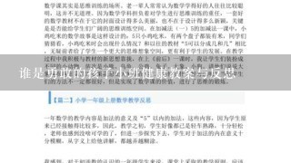 谁是勇敢的孩子小班健康教案与反思