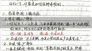 什么是大班泥塑教学？