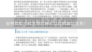 如何搭配不同类型的裤子以达到最佳效果？