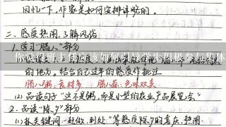 你觉得班主任应该如何引导学生积极参与集体讨论或辩论吗？为什么？