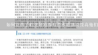 如何让孩子们更好地参与滑水道活动提高他们的自信心和乐趣感