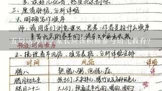 五句话为什么家长应该积极参与幼儿教育