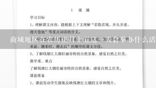 商城地区在农历正月十五这一天会举办什么活动