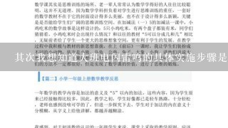 其次我想知道大班电闪雷鸣的具体实施步骤是什么