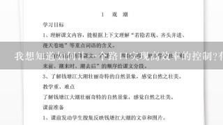 我想知道如何让一个路口实现高效率的控制有哪些因素会影响效率呢