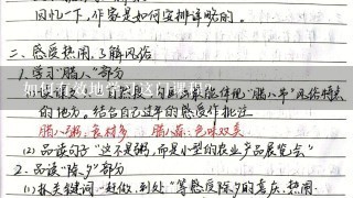 如何有效地学习这门课程