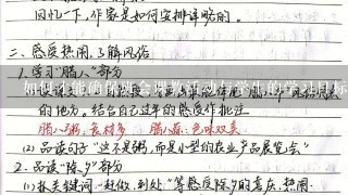 如何才能确保班会课教活动与学生的学习目标相符?